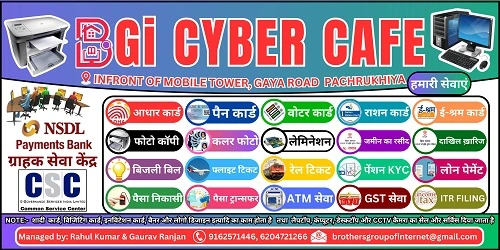 BGI CYBER CAFE