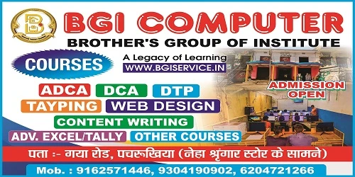 BGI Computer